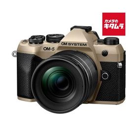 OM SYSTEM OM-5 Mark II 12-45mm F4.0 PRO レンズキット サンドベージュ 《納期約１ヶ月》