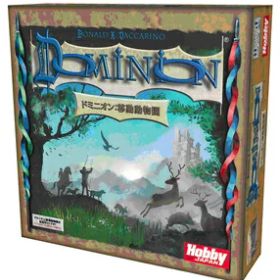 ホビージャパン 【再生産】ドミニオン拡張セット ドミニオン：移動動物園（日本語版） カードゲーム