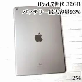 iPad 第7世代 32GB wifiモデル 管理番号：254
