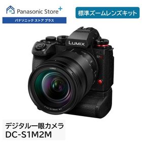 公式店 パナソニック デジタル一眼カメラ フルサイズ DC-S1M2M 標準ズームレンズキット