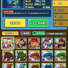 まもダン引退垢 | まもダンプラス(まものダンジョンプラス)のアカウントデータ、RMTの販売・買取一覧