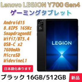Legion Y700 新品 35,350円 | ネット最安値の価格比較 プライス