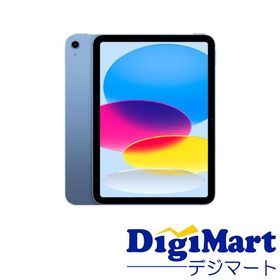 Apple iPad 10.9インチ 第10世代 Wi-Fi 256GB 2022年秋モデル MPQ93 LL/A [ブルー]【新品・輸入品】