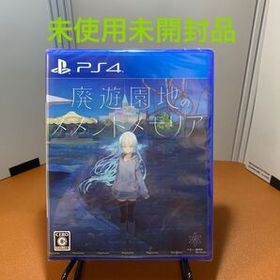 【PS4】 廃遊園地のメメントメモリア [通常版]