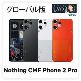 Nothing CMF Phone 2 Pro 《グローバル版》 【 新品 送料無料 SIMフリースマホ 】