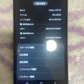 サムスン(SAMSUNG)のAndroid GALAXY A25 5G SIMフリー(スマートフォン本体)