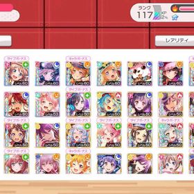 引退するのでお譲りします！ | バンドリ！ ガールズバンドパーティ！(ガルパ) RMTとアカウント販売・買取一覧-RMTTrade