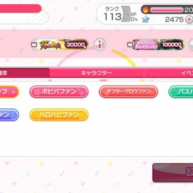 称号付き | バンドリ！ ガールズバンドパーティ！(ガルパ) RMTとアカウント販売・買取一覧-RMTTrade