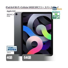 中古 タブレット iPad Air4 Wi-Fi +Cellular 64GB SIMフリー スペースグレイ 本体 10.9インチ iOS18 Apple アップル 6ヶ月保証