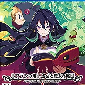 【中古】ルフランの地下迷宮と魔女ノ旅団 復刻限定版 【限定版同梱物】限定版同梱品:1.描き下ろし専用BOX (豪華三方背BOX) 2. タロットカード (22枚組) 3