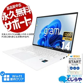専用 LG Gram OLED i5-1340P 256GB 16GB 中古品 専用 LG Gram OLED i5-1340P 256GB 16GB 中古品 楽天市場】中古 lg