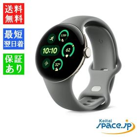 「新品 未開封品」Google Pixel Watch 3 Wi-Fiモデル 45mm Hazel