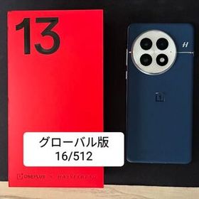 Oneplus 13 新品 74,000円 中古 78,888円 | ネット最安値の価格比較