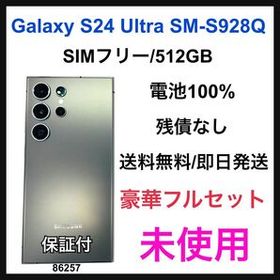 Galaxy S24 新品 73,600円 | ネット最安値の価格比較 プライスランク