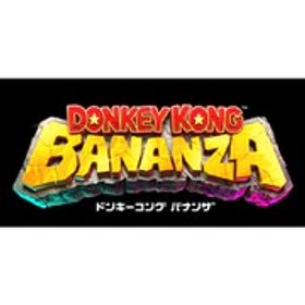 任天堂 Nintendo ドンキーコング バナンザ [Nintendo Switch 2 ソフト ダウンロード版]