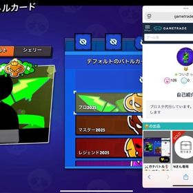 ⚔️ガチバトル🛡️🏆トプラン🏆代行❣️ | ブロスタ(ブロウルスターズ)の代行、RMTの販売・買取一覧