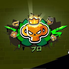 【格安】即日可能✨トロ上げ🏆ガチバトル代行 | ブロスタ(ブロウルスターズ)の代行、RMTの販売・買取一覧