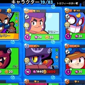 ブロスタ代行！総トロ上げ、1000トロなど | ブロスタ(ブロウルスターズ)の代行、RMTの販売・買取一覧