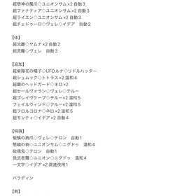 引退！！！w売り 値段を添えてコメント下さい！ | イルーナ戦記のアカウントデータ、RMTの販売・買取一覧