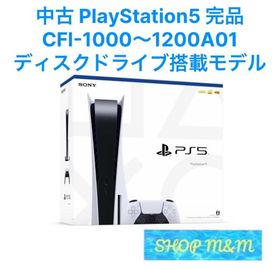 PS5 本体 中古 完品 PlayStation5 CFI-1200A01 CFI-1100A01 CFI-1000A01 SONY プレイステーション5 ディスクドライブ搭載