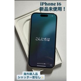 アップル(Apple)のiPhone 16 新品未使用 ホワイト(スマートフォン本体)