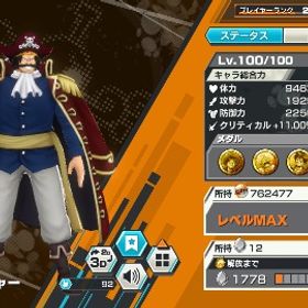 環境キャラが100なので現環境暴れられますよ！ | バウンティラッシュの代行、RMTの販売・買取一覧