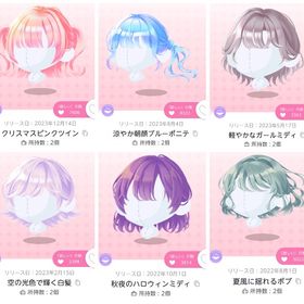 特別なキャンペーンでもらえるアイテム 一律 ¥200 バラ売り | ポケコロツイン(ポケツイ)のアイテム、RMTの販売・買取一覧