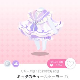 セット売り | ポケコロツイン(ポケツイ)のアイテム、RMTの販売・買取一覧