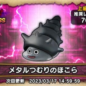 ドラクエウォーク何でも屋 | ドラクエウォークの代行、RMTの販売・買取一覧