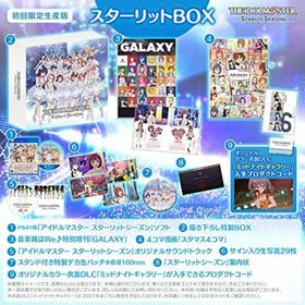【中古】【PS4】アイドルマスター スターリットシーズン スターリットBOX(家庭用ゲームソフト)