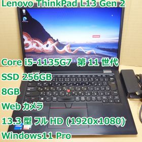 レノボ(Lenovo)のThinkPad L13Gen2◆ Core i5-1135G7/256G/8G(ノートPC)