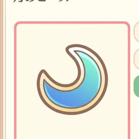 月のピース×10,000 | 恋するコーデ ペアリウムのアカウントデータ、RMTの販売・買取一覧