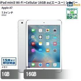 中古 タブレット iPad mini3 Wi-Fi +Cellular 16GB au(エーユー) シルバー 本体 7.9インチ iOS12 Apple アップル 6ヶ月保証