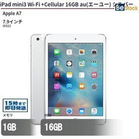 中古 タブレット iPad mini3 Wi-Fi +Cellular 16GB au(エーユー) シルバー 本体 7.9インチ iOS12 Apple アップル 6ヶ月保証