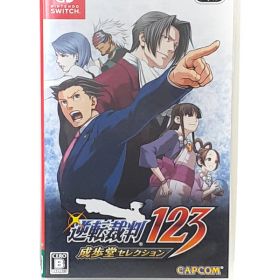 逆転裁判123 成歩堂セレクション Switch 新品 2,950円 中古 2,420円