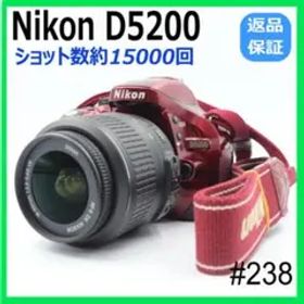 【訳アリ特価】Nikon D5200 一眼レフ レンズセット レッド 赤
