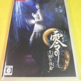 Nintendo Switchソフト 零 ～月蝕の仮面～ 超美品！