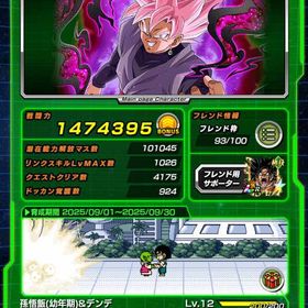 戦闘力160万以上❗️ゴマー、ダイマ悟空4所持！🌈大型CPキャラ全て2凸以上❗️ | ドッカンバトルのアカウントデータ、RMTの販売・買取一覧