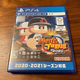 コナミ(KONAMI)のeBASEBALLパワフルプロ野球2020(家庭用ゲームソフト)