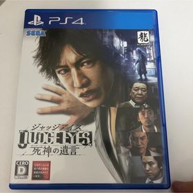 【PS4】JUDGE EYES：死神の遺言 (家庭用ゲームソフト)