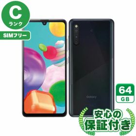 SIMフリー Galaxy A41 SCV48 ブラック64GB 本体[Cランク] Androidスマホ 中古 送料無料 当社3ヶ月保証