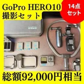 GoPro HERO10 Black 92,000円相当14点セット