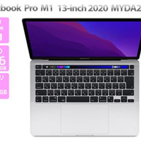 Apple Macbook Pro 13-inch, M1 2020 MYDA2J/A シルバー Apple M1搭載 メモリ 8GB SSD 256GB A2338 Cランク X12H 中古