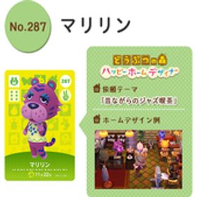 未使用品 どうぶつの森 amiiboカード No.287 マリリン