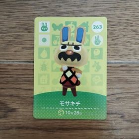 「amiiboカード 263 モサキチ どうぶつの森」