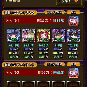 引退垢 最新キャラ多数！ | 三国ドライブ(ドラサン)のアカウントデータ、RMTの販売・買取一覧