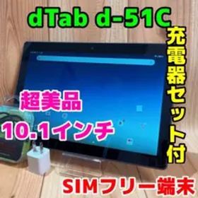 dtab d-51C 新品 49,800円 中古 23,800円 | ネット最安値の価格