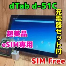 dtab d-51C 新品 49,800円 中古 23,800円 | ネット最安値の価格比較