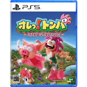 スーパーデラックスゲームス SUPERDELUXE GAMES オレっ！トンバ Special Edition 通常版 [PS5ソフト]