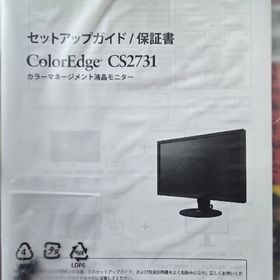 エイゾー(EIZO)のEIZO 27.0型カラーマネジメント液晶モニター CS2731-BK(ディスプレイ)